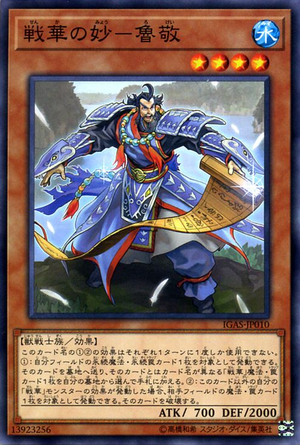 [ JK ] Đồng giá 2K Ancient Warriors - Eccentric Lu Jing - IGAS-JP010 - Common