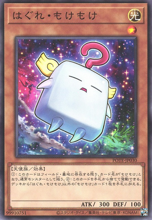 [ JK ]  Mokey Mokey Adrift - POTE-JP030 - Common