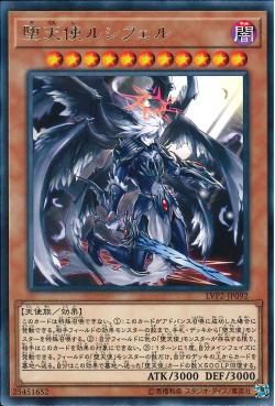 [ JP ] Darklord Morningstar - LVP2-JP092 - Rare [ Near Mint ]