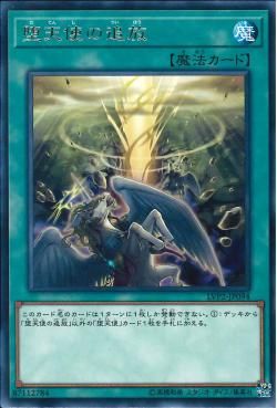 [ JK ] Banishment of the Darklords - LVP2-JP094 - Rare