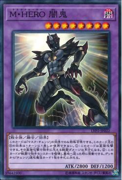 [ JK ] Masked Hero Anki - LVP2-JP022 - Common