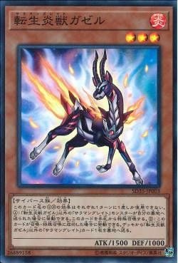 [ JP ] Salamangreat Gazelle - SD35-JP003 - Super Rare