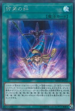 [ JP ] Dark Magic Veil - 20TH-JPC35 - Secret Rare