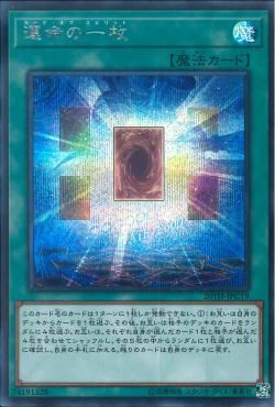 [ JP ] Card of Spirit - 20TH-JPC19 - Secret Rare