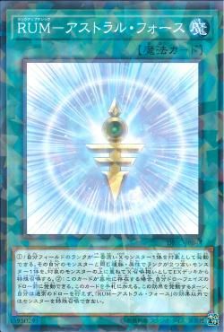 [ JK ] Rank-Up-Magic Astral Force - DBIC-JP044 - Normal Parallel Rare ( Played )