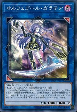 [ JP ] Galatea, the Orcust Automaton - 19SP-JP507 - Common