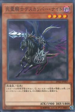 [ JK ] Doomcaliber Knight - DP22-JP007 - Common