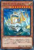 [ JK ] Utgarda, Generaider Boss of Delusion - IGAS-JP022- Rare