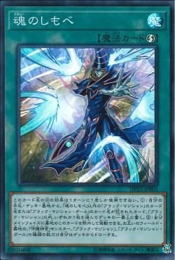 [ JK ] Faithful Servant - DP23-JP003 - Super Rare Unlimited