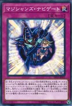 [ JK ] Magician Navigation - DP23-JP011 - Common  - Near Mint