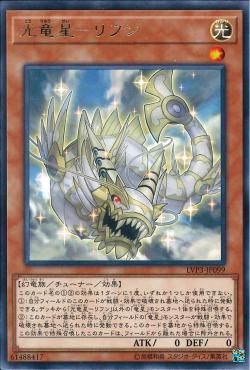 [ JP ] Chiwen, Light of the Yang Zing - LVP3-JP099 - Rare