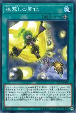 [ JP ] Đồng giá 2K Nephe Shaddoll Fusion - SD37-JP025 - Common