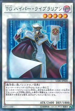 [ JP ] T.G. Hyper Librarian - LGB1-JP020 - Parallel rare normal