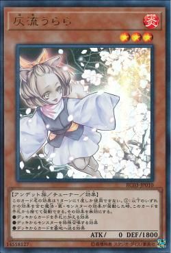 [ JP ] Ash Blossom & Joyous Spring - RC03-JP010 - Ultra Rare