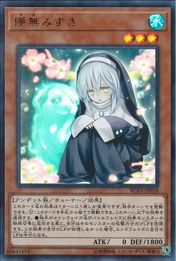 [ JP ] Ghost Sister & Spooky Dogwood - RC03-JP018 - Ultra Rare