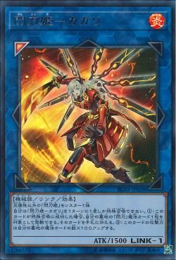 [ JP ] Sky Striker Ace - Kagari - RC03-JP028  - Ultra Rare