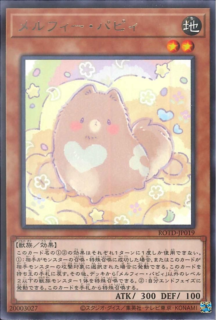 [ JP ] Melffy Puppie - ROTD-JP019 - Rare