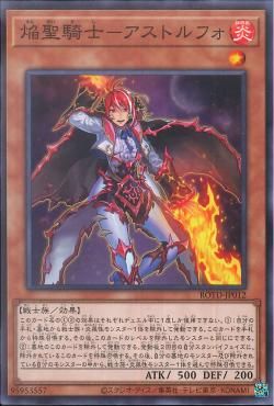 [ JK ] Infernoble Knight Astolfo - ROTD-JP012 - Common