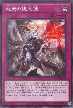 [ JK ] Darklord Uprising - ROTD-JP075 - Common - Near Mint