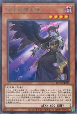 [ JP ] Indulged Darklord - ROTD-JP024 - Rare - Near Mint