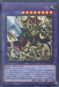 [ JP ] Fossil Warrior Skull King‎ - CP20-JP006 - Ultra Rare