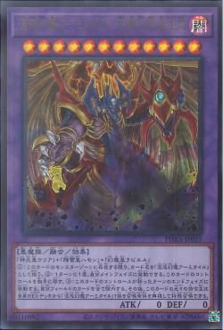 [ JP ] Armityle the Chaos Phantasm - Phantom of Fury - PHRA-JP035 - Ultra Rare