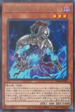 [ JK ] The Phantom Knights of Torn Scales - PHRA-JP003 - Rare