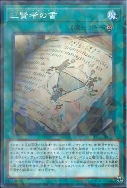 [ JK ] Tris Magistus - DBGI-JP009 - Normal Parallel Rare