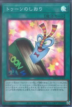 [ JP] Toon Bookmark - WPP1-JP003 - Super Rare