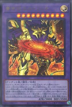 [ JP ] Eldlich the Mad Golden Lord- BLVO-JP040 - Ultra Rare