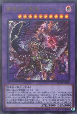 [ JP ] Oneiros, the Dream Mirror Tormentor - BLVO-JP042 - Ultra Rare