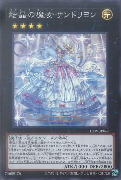 [ JK ] Rilliona, the Wondrous Magistus Witch Wardrobe - LIOV-JP042 - Super Rare