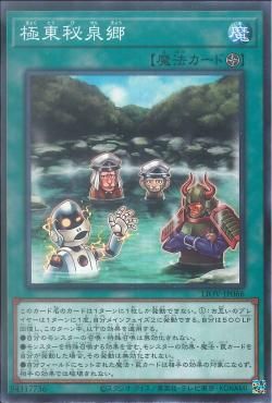 [ JK ] Secret Hot Springs of the Far East - LIOV-JP066 - Normal Rare