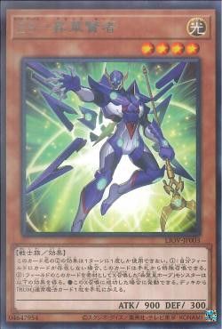 [ JK ] ZS - Ascend Sage - LIOV-JP003 - Rare