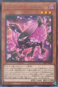 [ JK ] Roxrose Dragon - LIOV-JP009 - Rare