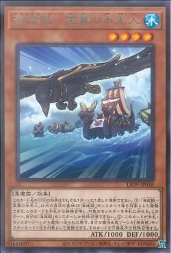 [ JK ] Ravenwing, the Plunder Patroll Pilot - LIOV-JP018 - Rare