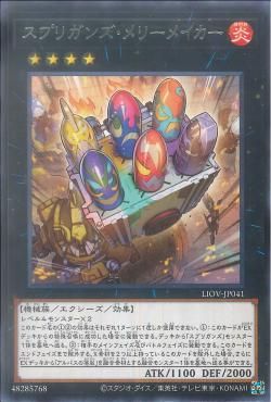 [ JK ] Springans Merry-Maker - LIOV-JP041 - Rare