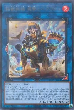 [ JK ] Tri-Brigade Bearbloom the Solid Assault - LIOV-JP044 - Rare