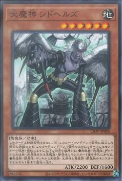 [ JK ] Sky Scourge Sidherz - LIOV-JP025 - Common