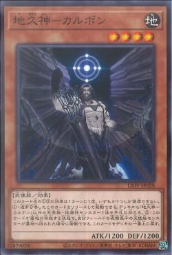 [ JK ] World Soul - Carbon - LIOV-JP028 - Common