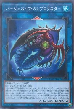 [ JK ] Paleozoic Cambroraster - LIOV-JP047 - Common