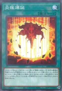 [ JP ] Birth of the Prominence Flame - LIOV-JP063 - Common