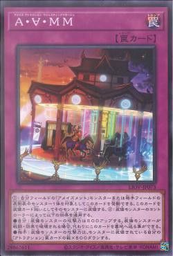 [ JK ] Amaze Attraction Majestic Merry-Go-Round - LIOV-JP073 - Common