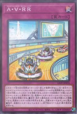 [ JK ] Amaze Attraction Rapid Racing - LIOV-JP074 - Common