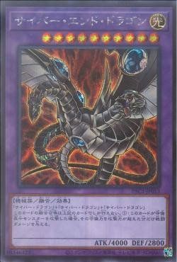 [ JP ] Cyber End Dragon (alternate artwork) - PAC1-JP013 - Secret Rare