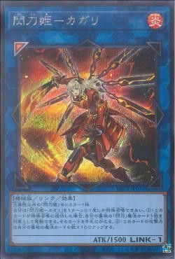 [ JP ] Sky Striker Ace - Kagari - PAC1-JP022 - Secret Rare