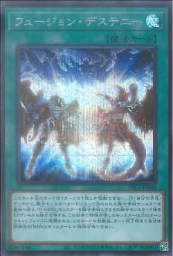 [ JK ] Fusion Destiny - PAC1-JP048 - Secret Rare