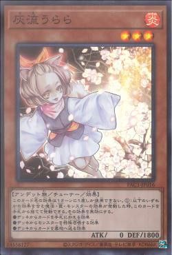 [ JP ] Ash Blossom & Joyous Spring - PAC1-JP016 - Super Rare