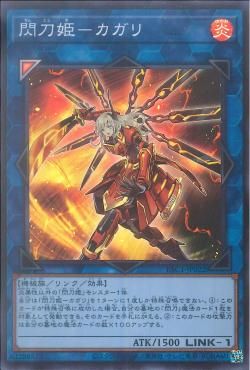 [ JP ] Sky Striker Ace - Kagari - PAC1-JP022 - Super Rare