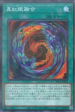 [ JP ] Red-Eyes Fusion - PAC1-JP042 - Normal Parallel Rare